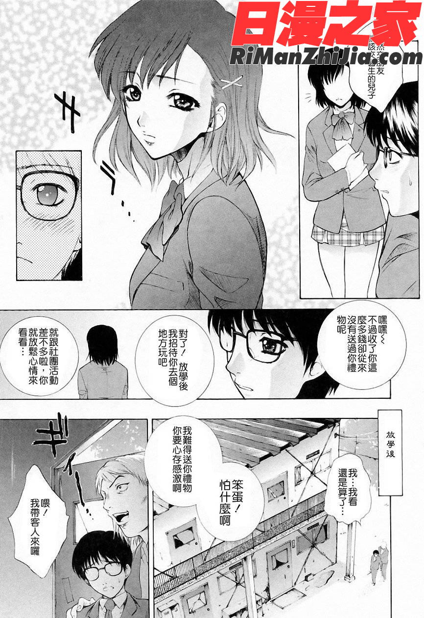 調教学園3漫画 免费阅读 整部漫画 24.jpg