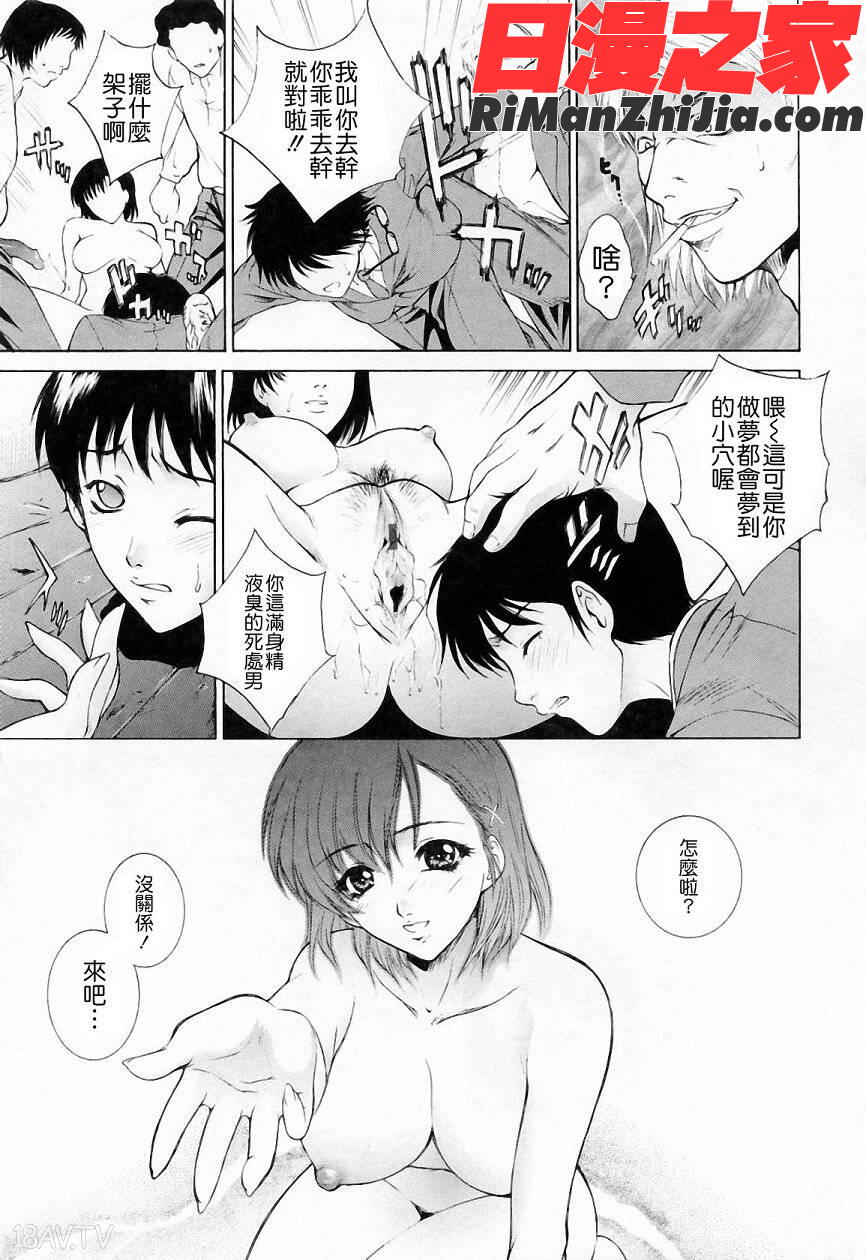 調教学園3漫画 免费阅读 整部漫画 28.jpg