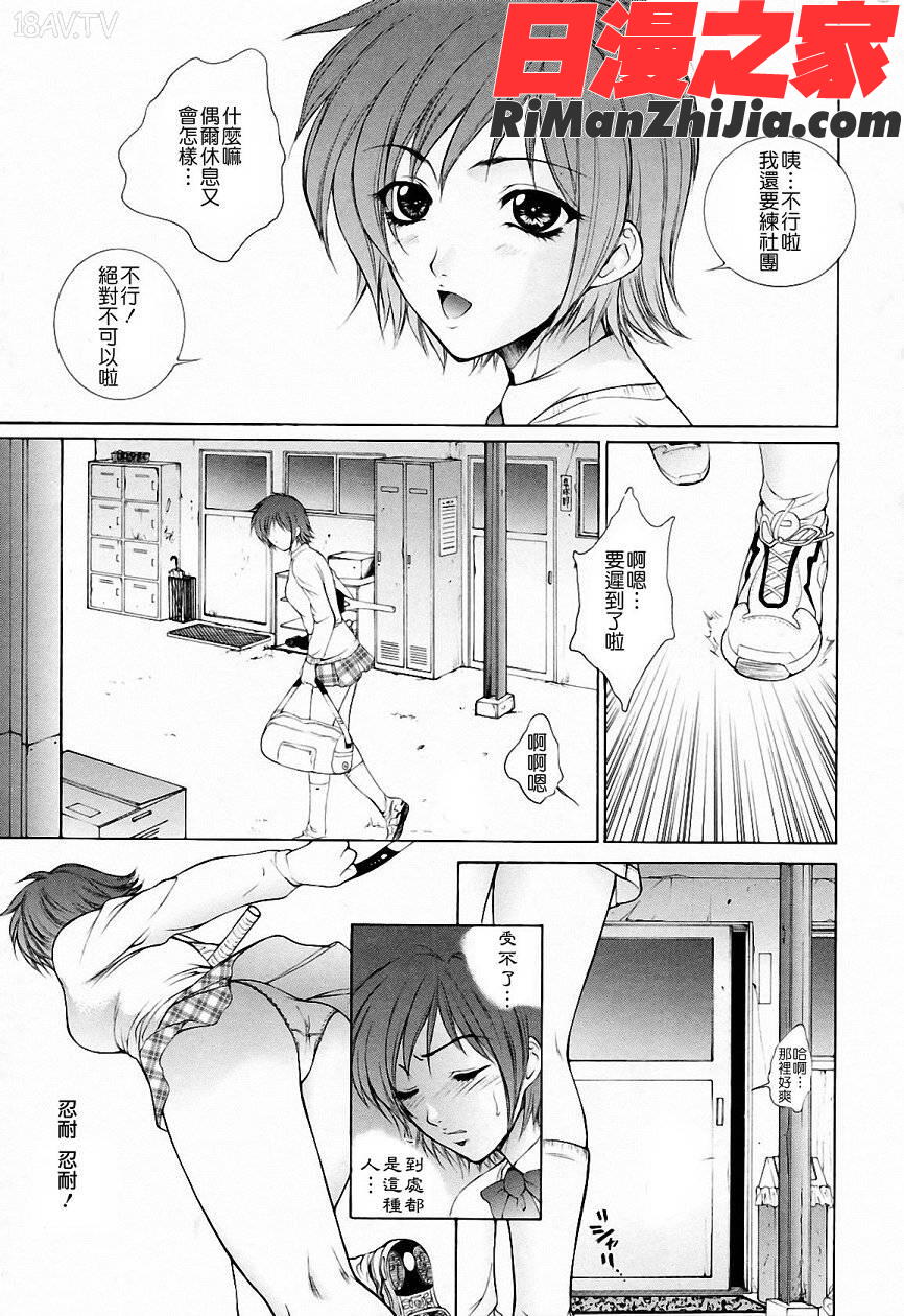 調教学園3漫画 免费阅读 整部漫画 40.jpg