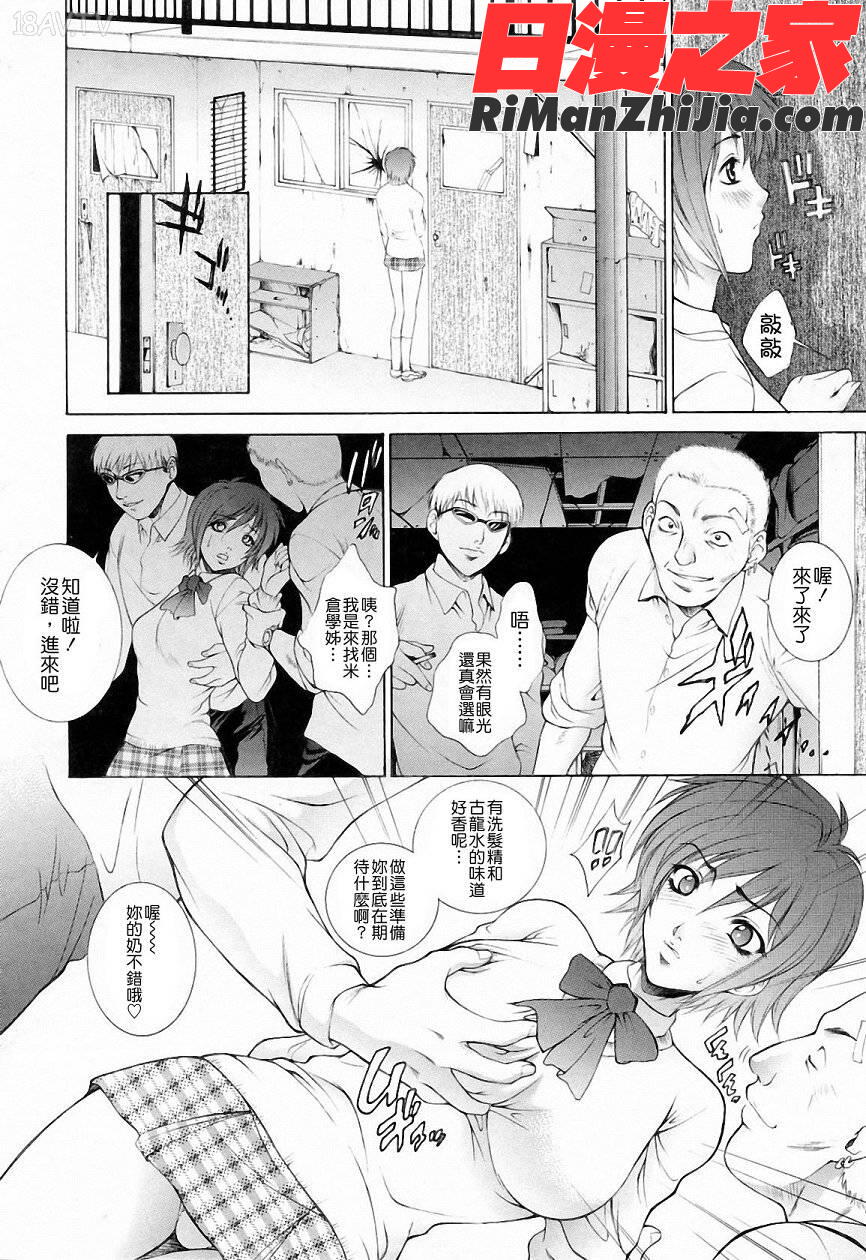 調教学園3漫画 免费阅读 整部漫画 43.jpg