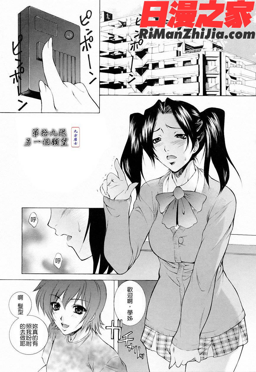 調教学園3漫画 免费阅读 整部漫画 56.jpg