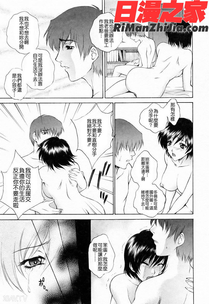 調教学園3漫画 免费阅读 整部漫画 74.jpg