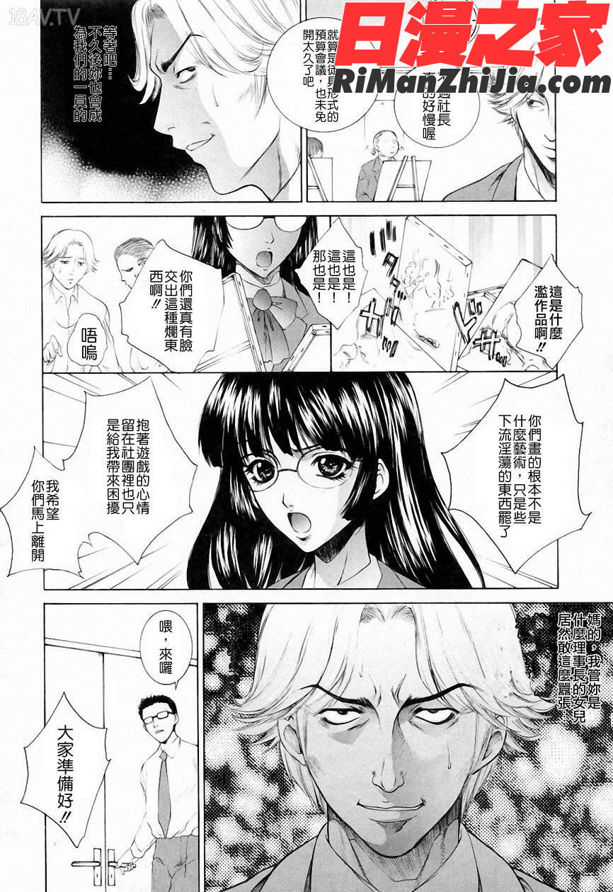 調教学園3漫画 免费阅读 整部漫画 91.jpg