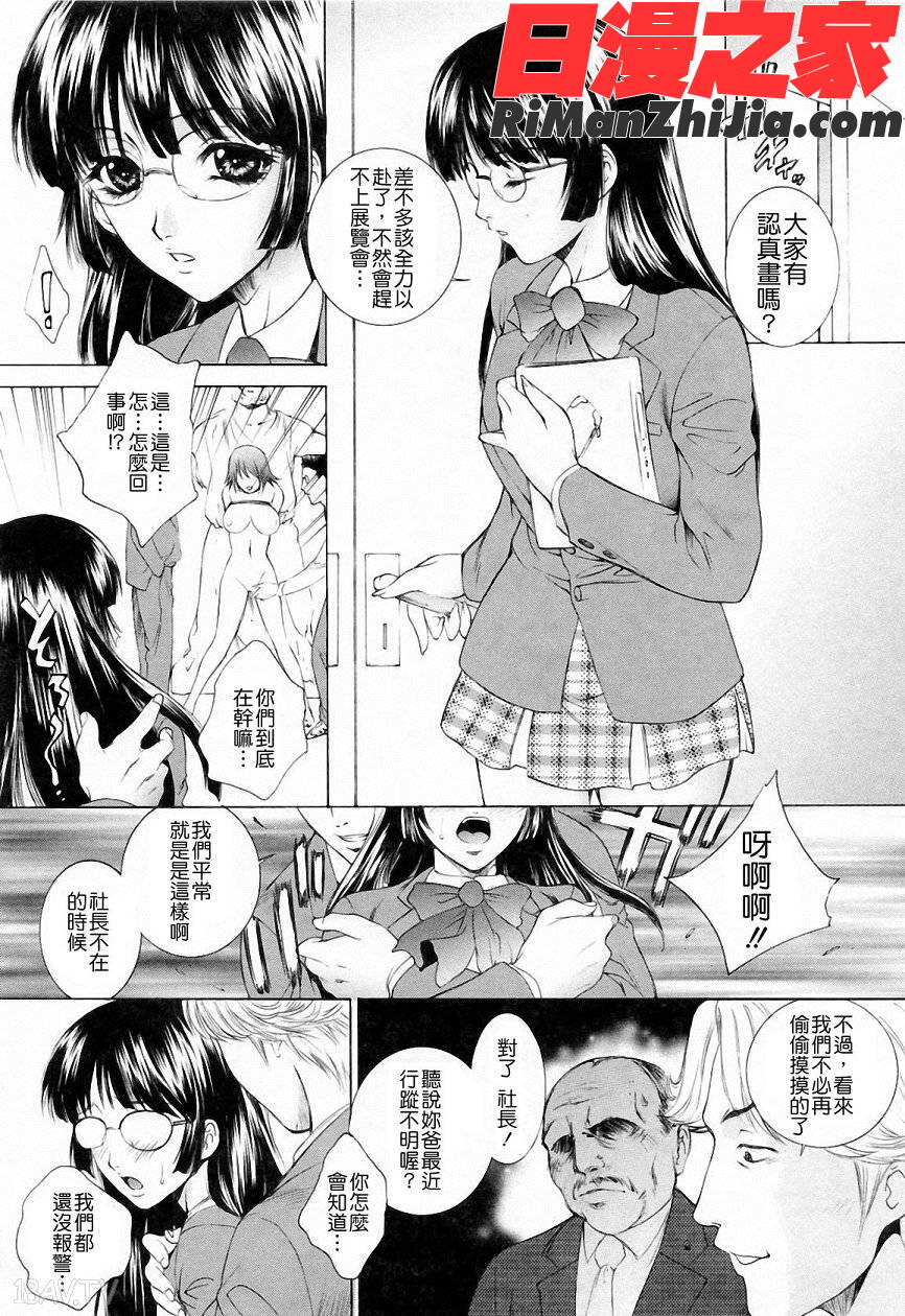 調教学園3漫画 免费阅读 整部漫画 92.jpg