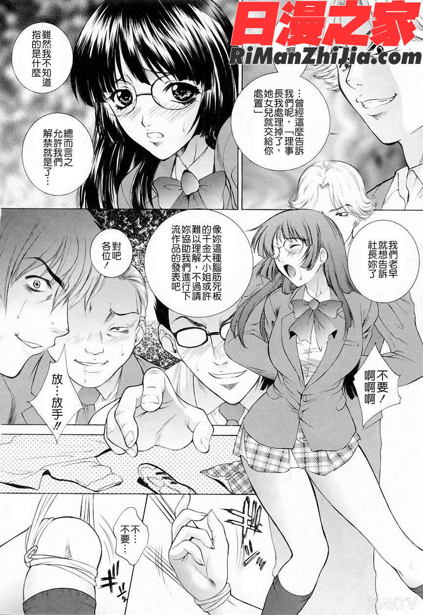 調教学園3漫画 免费阅读 整部漫画 93.jpg