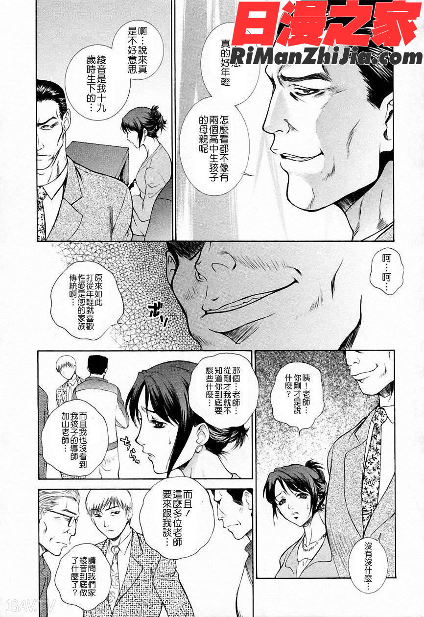 調教学園3漫画 免费阅读 整部漫画 120.jpg