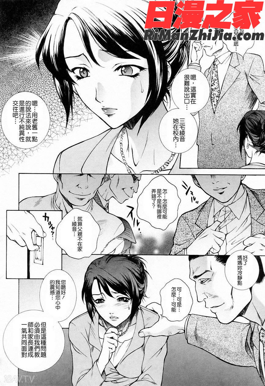 調教学園3漫画 免费阅读 整部漫画 121.jpg