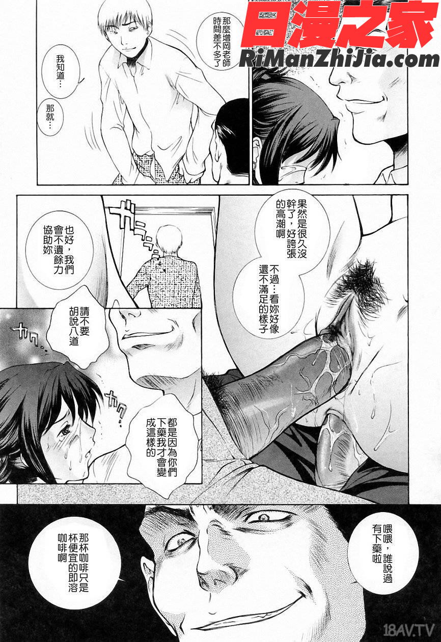 調教学園3漫画 免费阅读 整部漫画 130.jpg