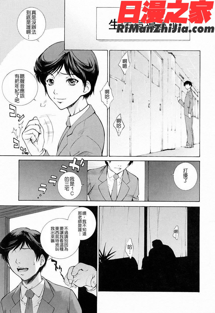 調教学園3漫画 免费阅读 整部漫画 132.jpg