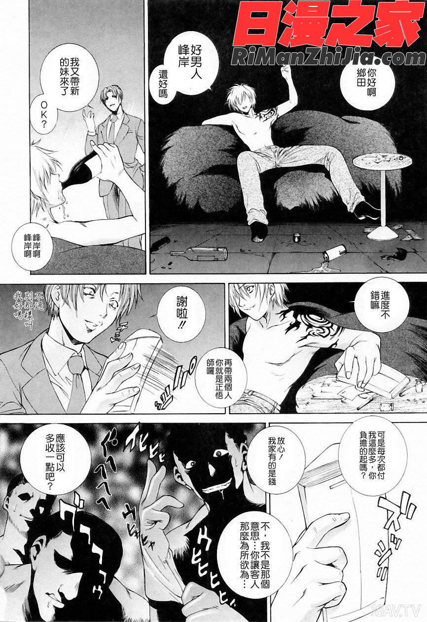 調教学園3漫画 免费阅读 整部漫画 167.jpg