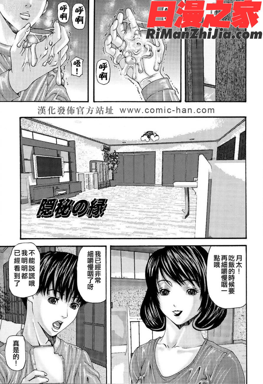 淫母・淫姉妹物語漫画 免费阅读 整部漫画 7.jpg