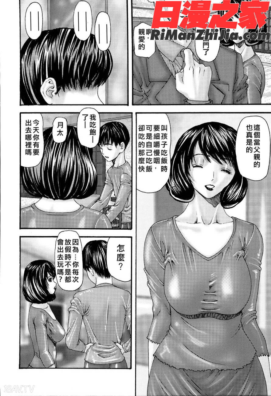 淫母・淫姉妹物語漫画 免费阅读 整部漫画 8.jpg