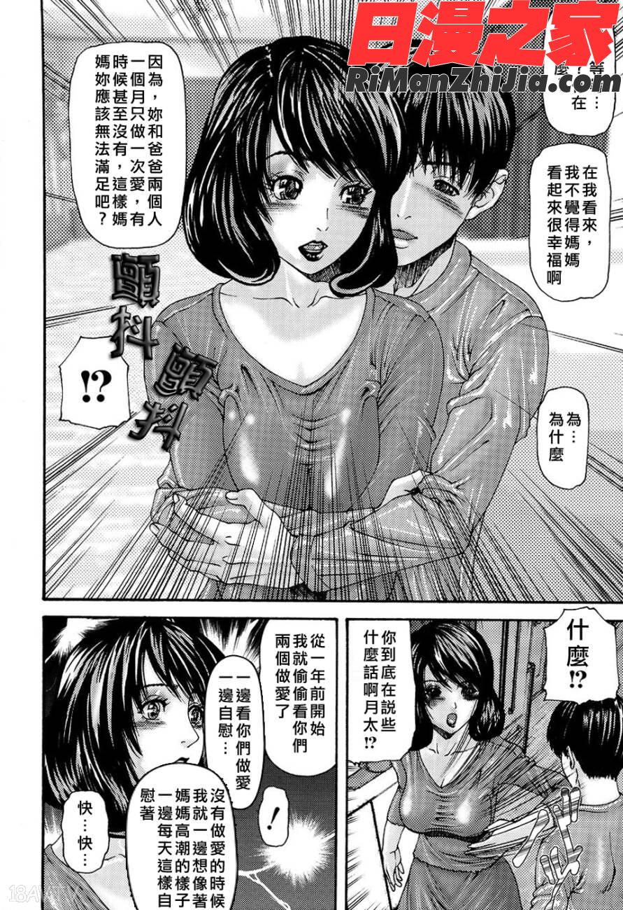 淫母・淫姉妹物語漫画 免费阅读 整部漫画 10.jpg