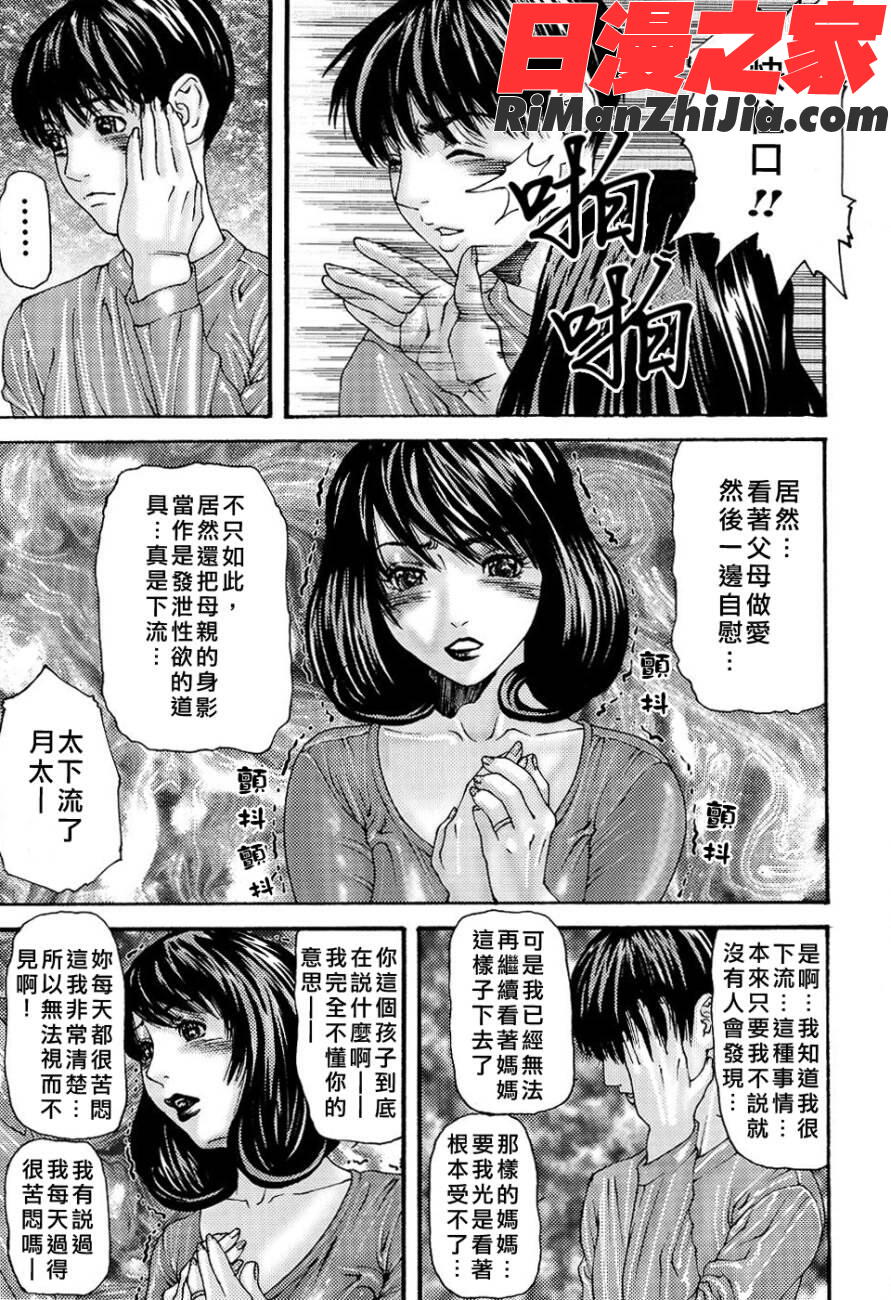 淫母・淫姉妹物語漫画 免费阅读 整部漫画 11.jpg