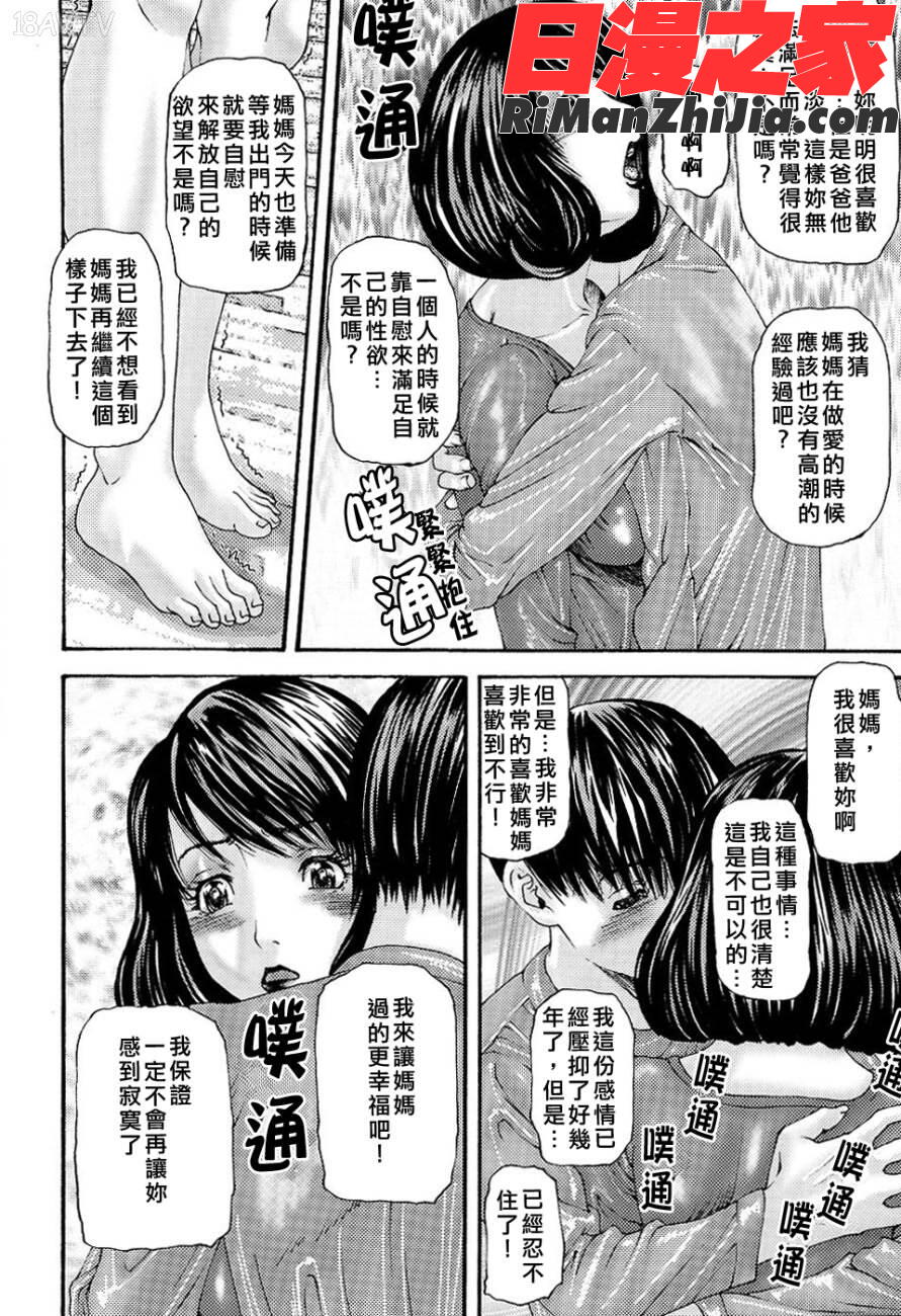 淫母・淫姉妹物語漫画 免费阅读 整部漫画 12.jpg