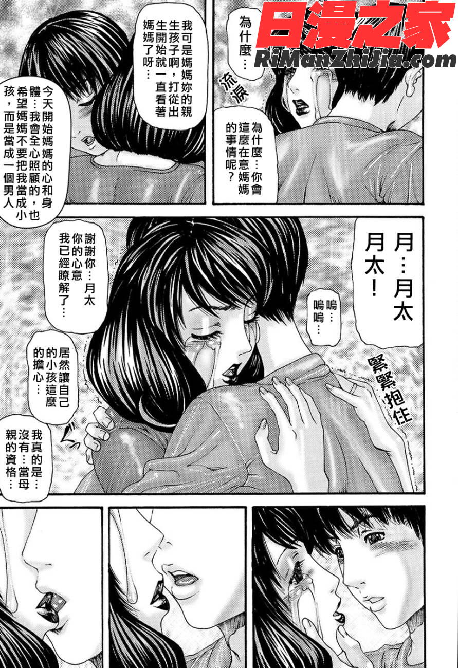 淫母・淫姉妹物語漫画 免费阅读 整部漫画 13.jpg