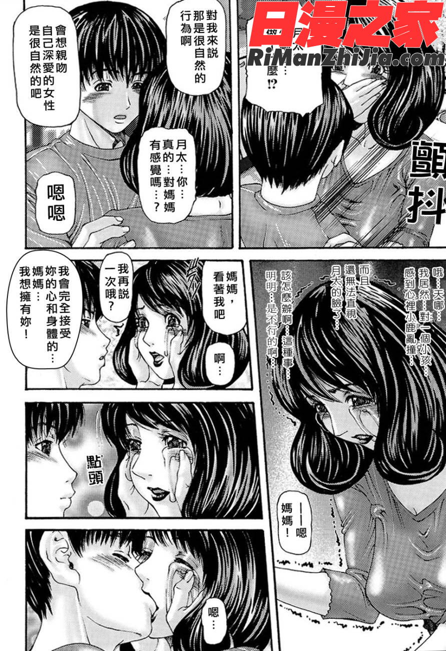 淫母・淫姉妹物語漫画 免费阅读 整部漫画 14.jpg