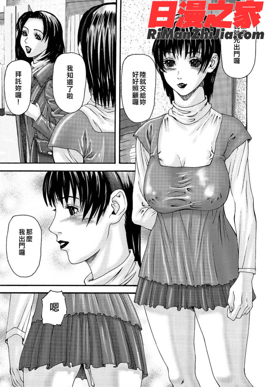 淫母・淫姉妹物語漫画 免费阅读 整部漫画 37.jpg