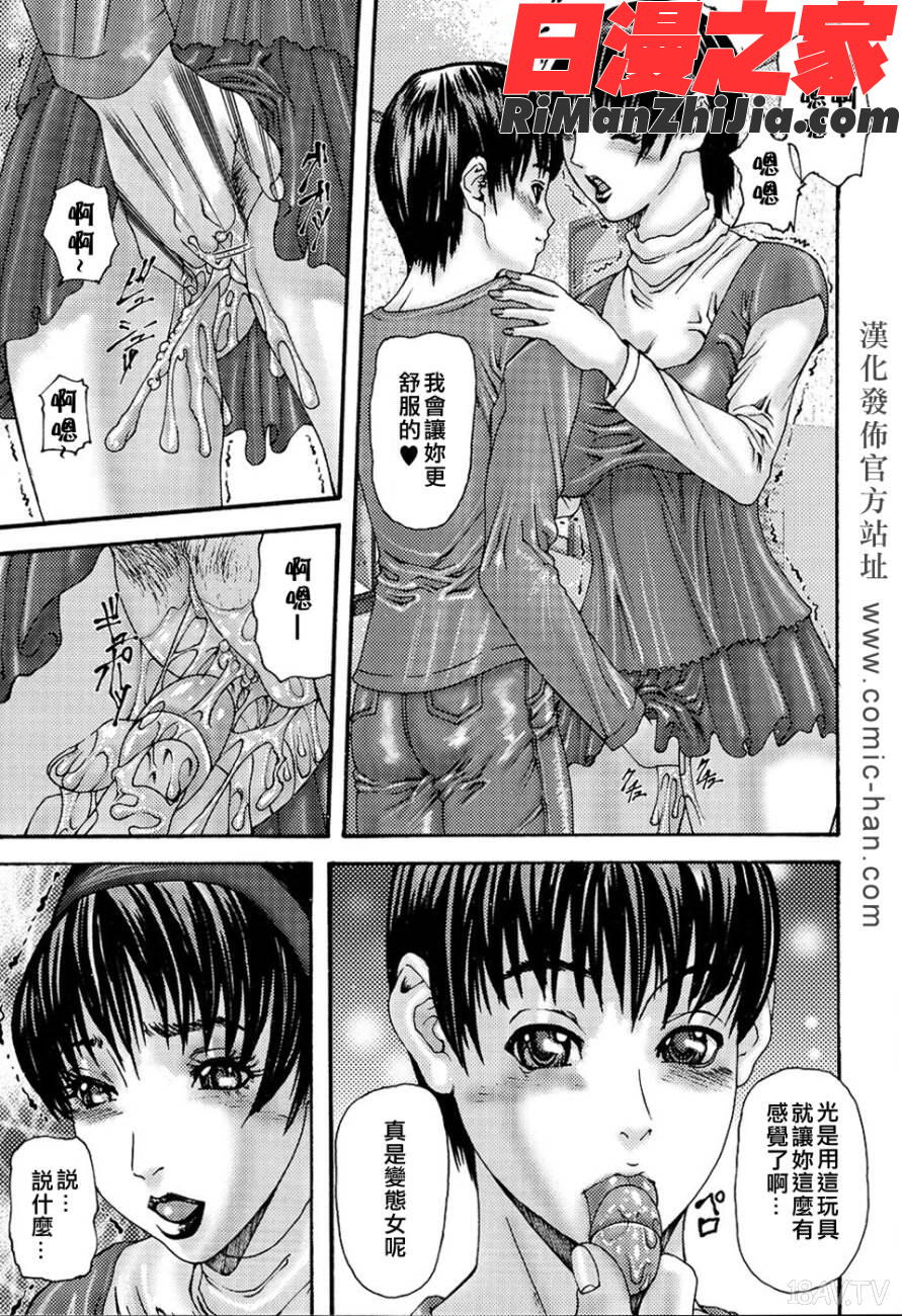 淫母・淫姉妹物語漫画 免费阅读 整部漫画 39.jpg