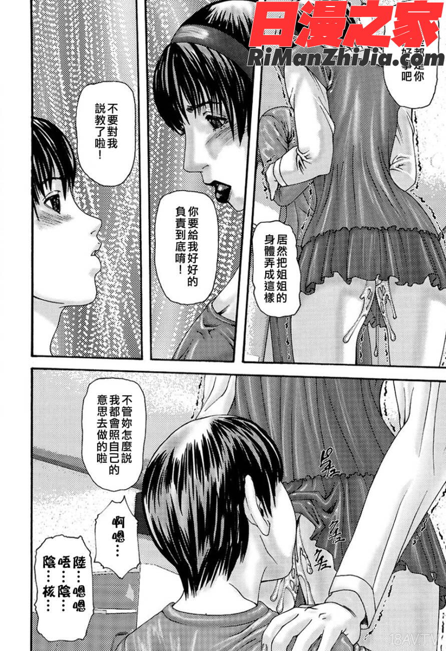 淫母・淫姉妹物語漫画 免费阅读 整部漫画 40.jpg