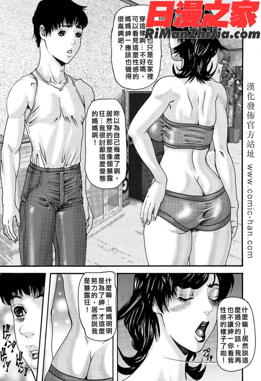 淫母・淫姉妹物語漫画 免费阅读 整部漫画 71.jpg