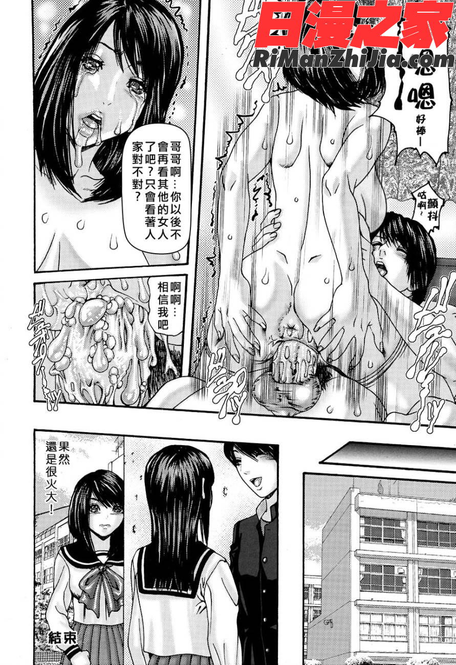 淫母・淫姉妹物語漫画 免费阅读 整部漫画 100.jpg