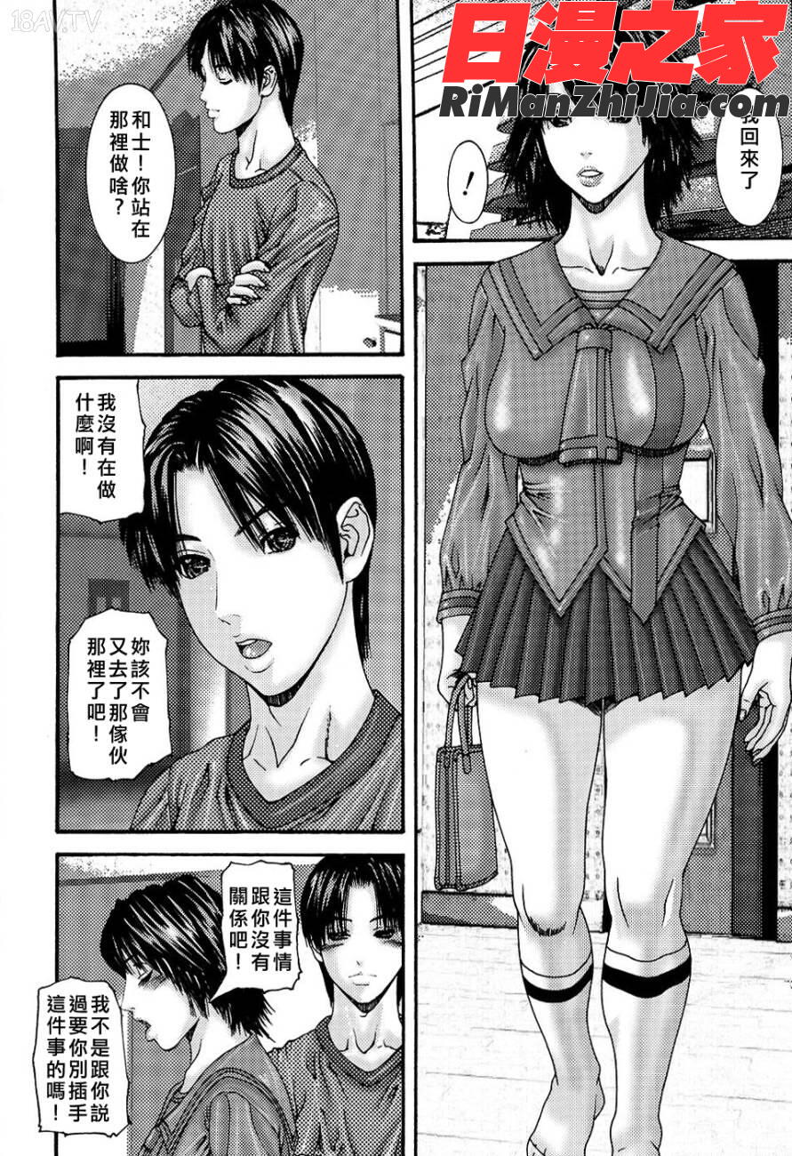 淫母・淫姉妹物語漫画 免费阅读 整部漫画 102.jpg