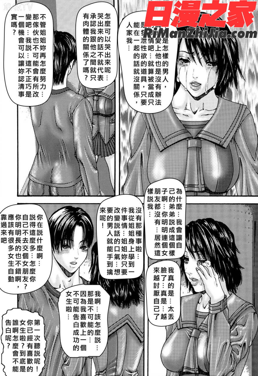 淫母・淫姉妹物語漫画 免费阅读 整部漫画 104.jpg