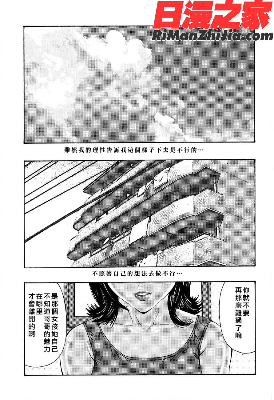 淫母・淫姉妹物語漫画 免费阅读 整部漫画 133.jpg