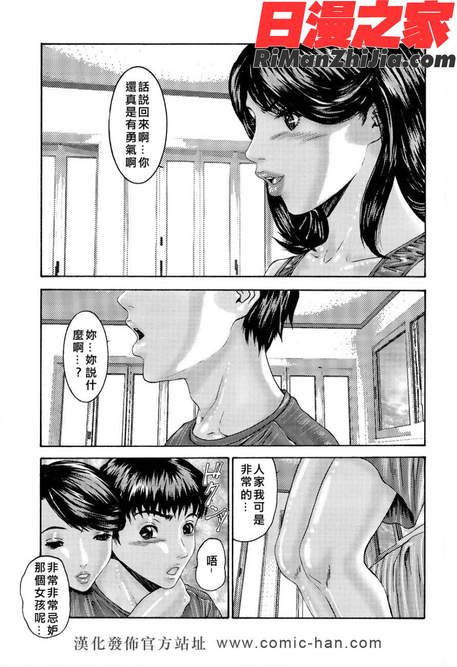 淫母・淫姉妹物語漫画 免费阅读 整部漫画 135.jpg