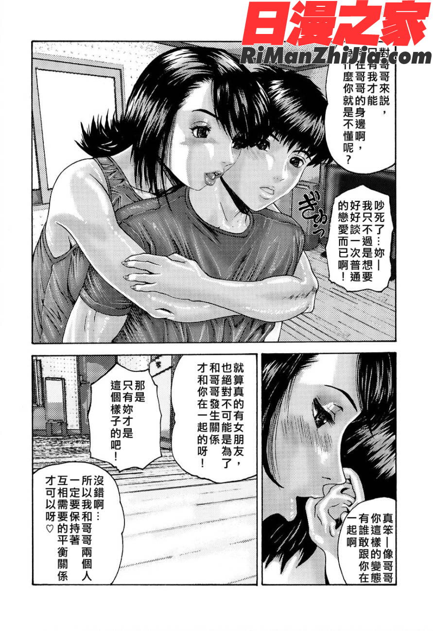 淫母・淫姉妹物語漫画 免费阅读 整部漫画 136.jpg