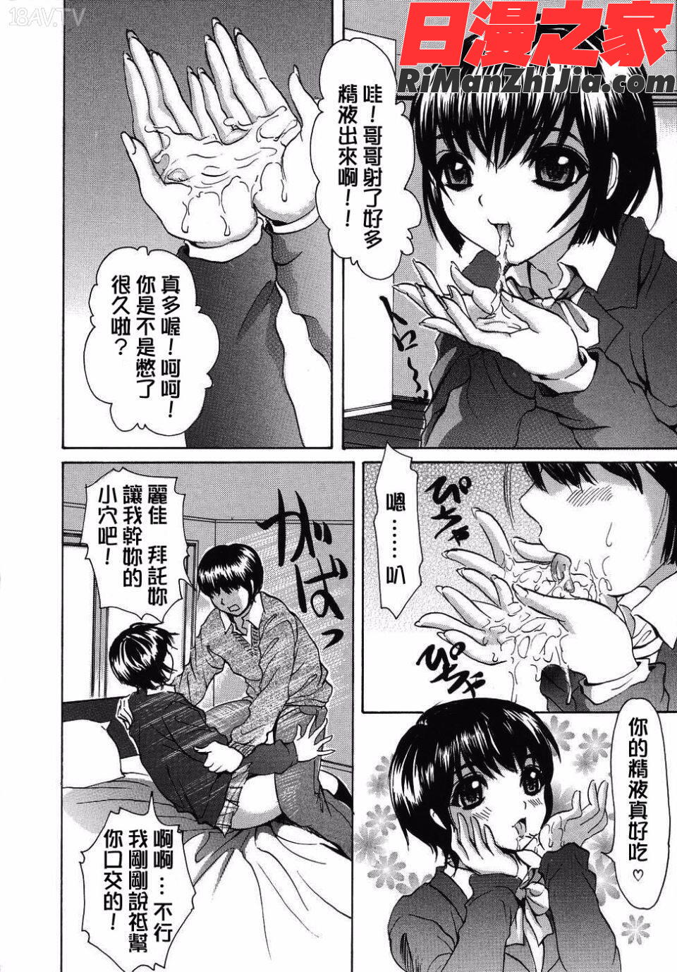 初体験漫画 免费阅读 整部漫画 42.jpg