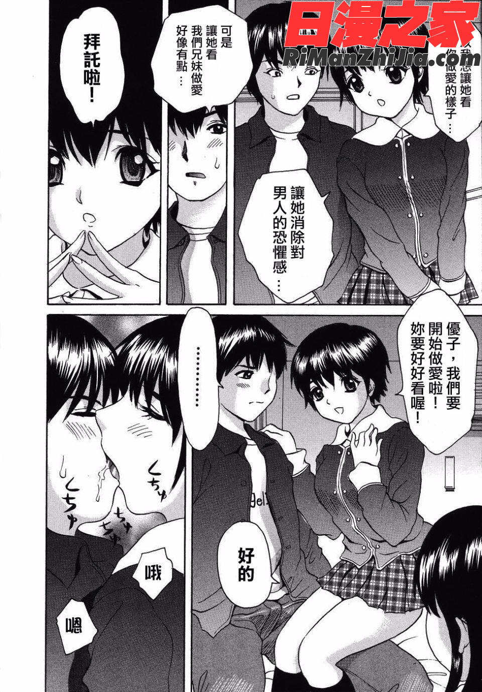 初体験漫画 免费阅读 整部漫画 56.jpg