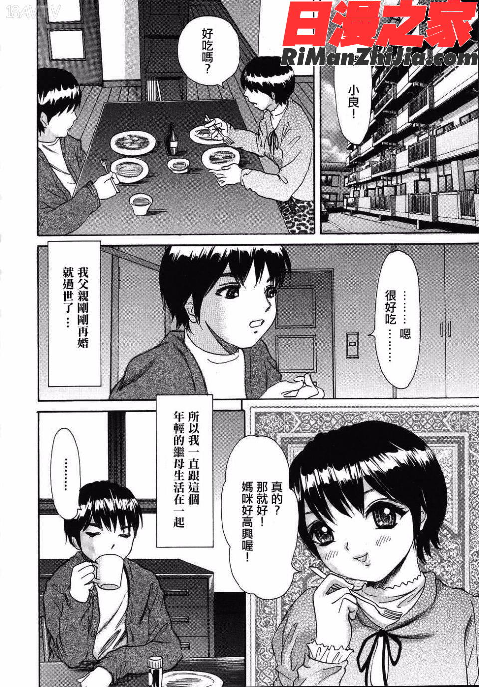 初体験漫画 免费阅读 整部漫画 100.jpg