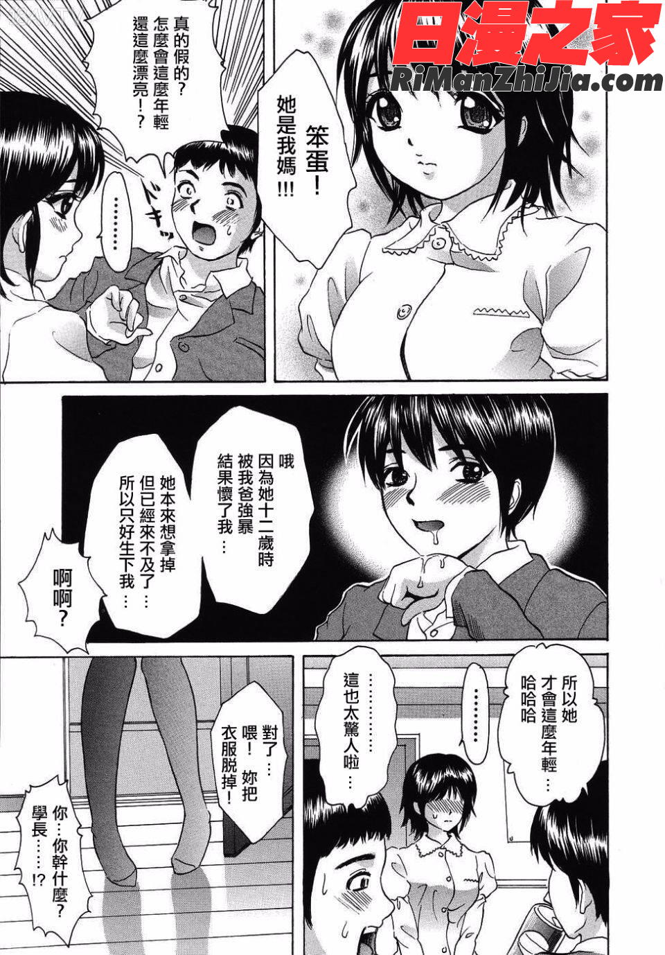 初体験漫画 免费阅读 整部漫画 117.jpg