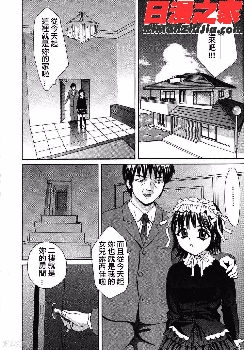 初体験漫画 免费阅读 整部漫画 132.jpg