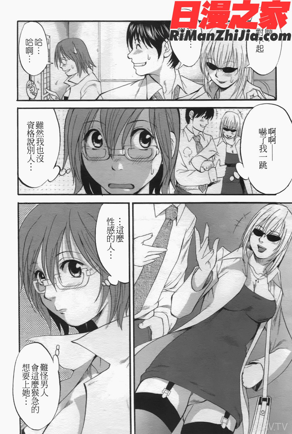 ハナさんの休日2漫画 免费阅读 整部漫画 10.jpg