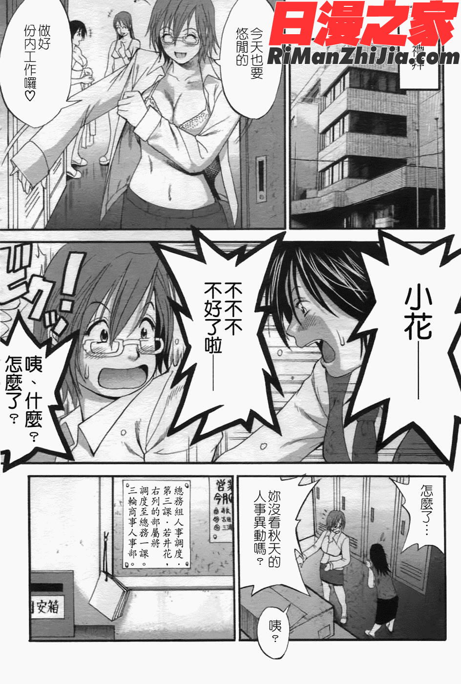 ハナさんの休日2漫画 免费阅读 整部漫画 11.jpg