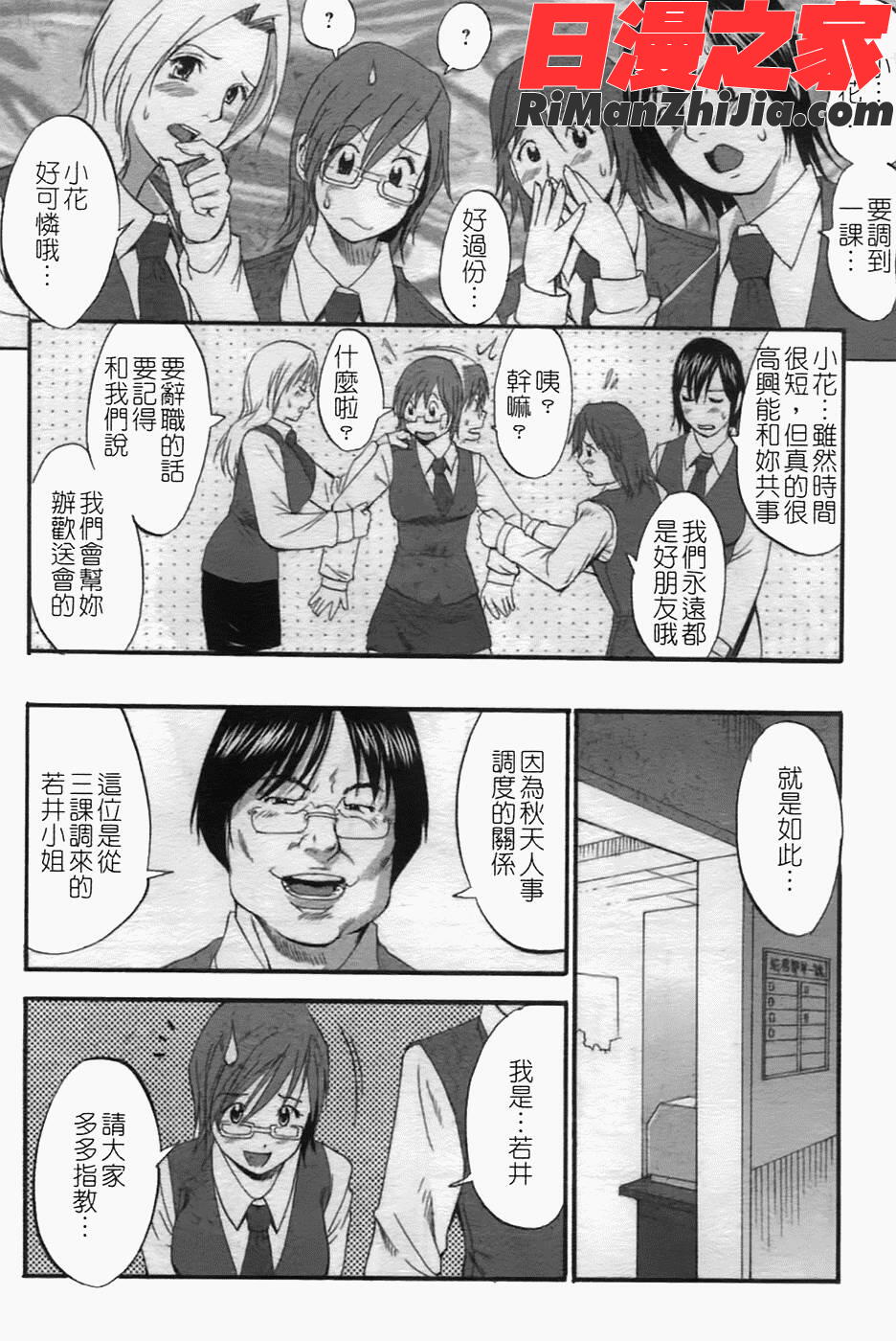 ハナさんの休日2漫画 免费阅读 整部漫画 12.jpg