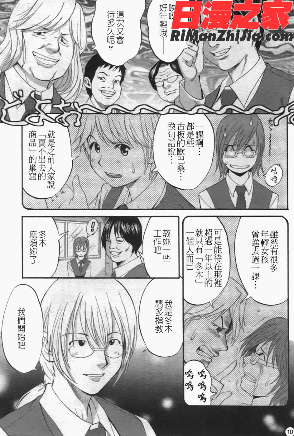 ハナさんの休日2漫画 免费阅读 整部漫画 13.jpg