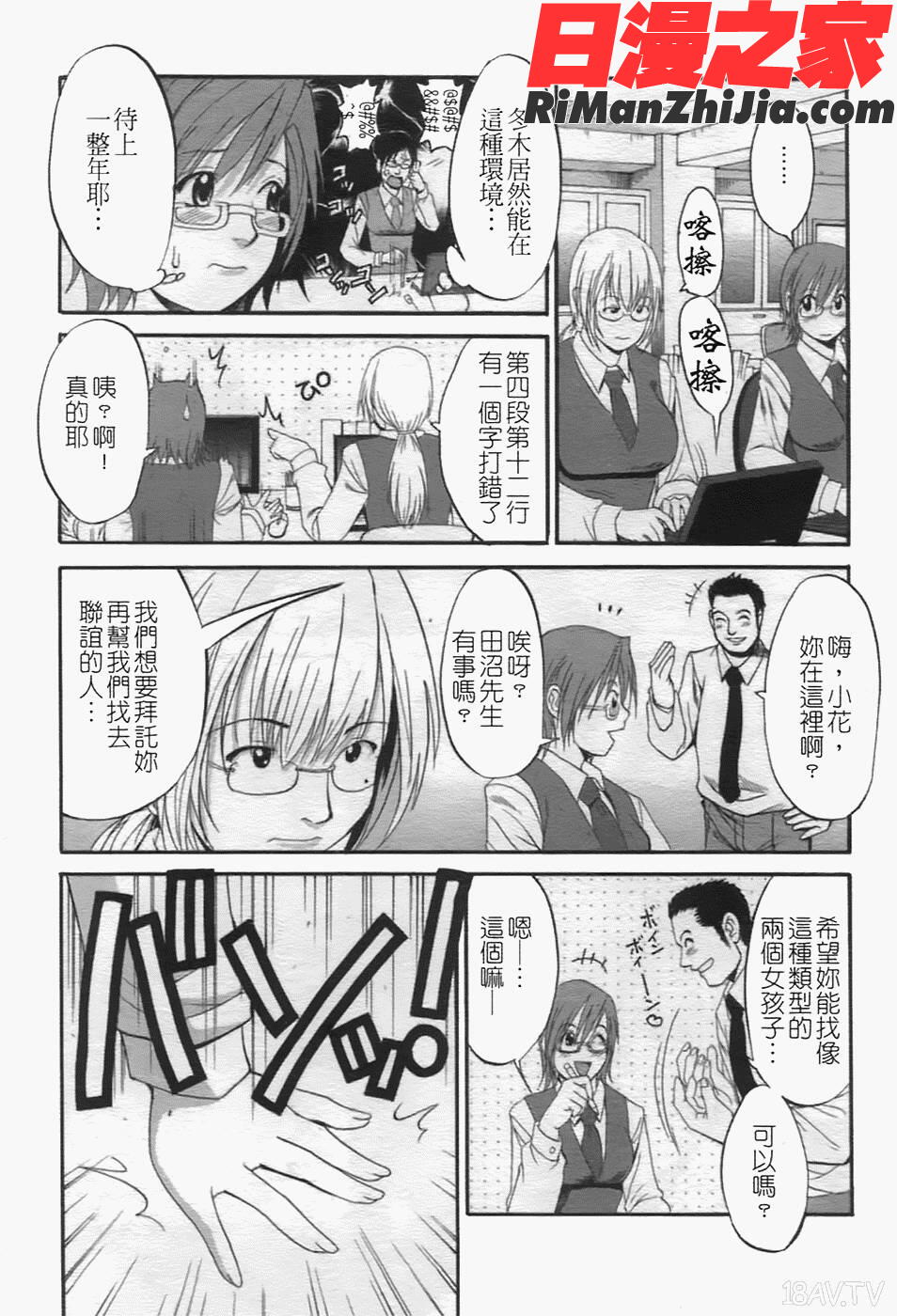 ハナさんの休日2漫画 免费阅读 整部漫画 14.jpg