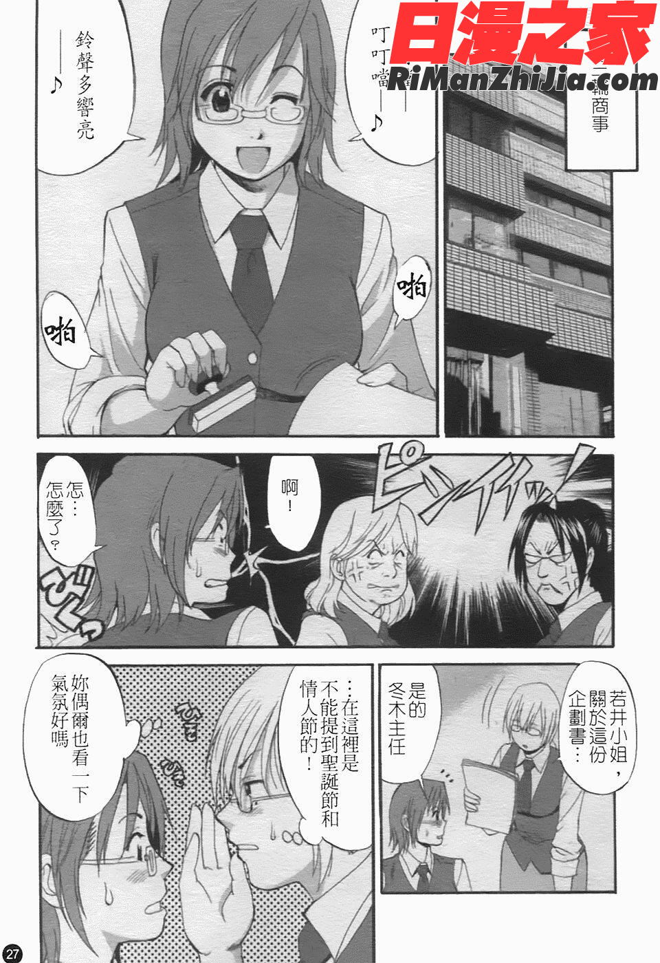 ハナさんの休日2漫画 免费阅读 整部漫画 30.jpg