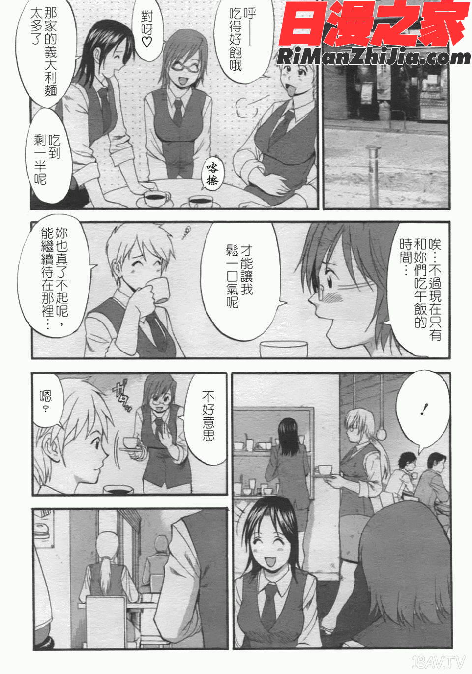 ハナさんの休日2漫画 免费阅读 整部漫画 32.jpg