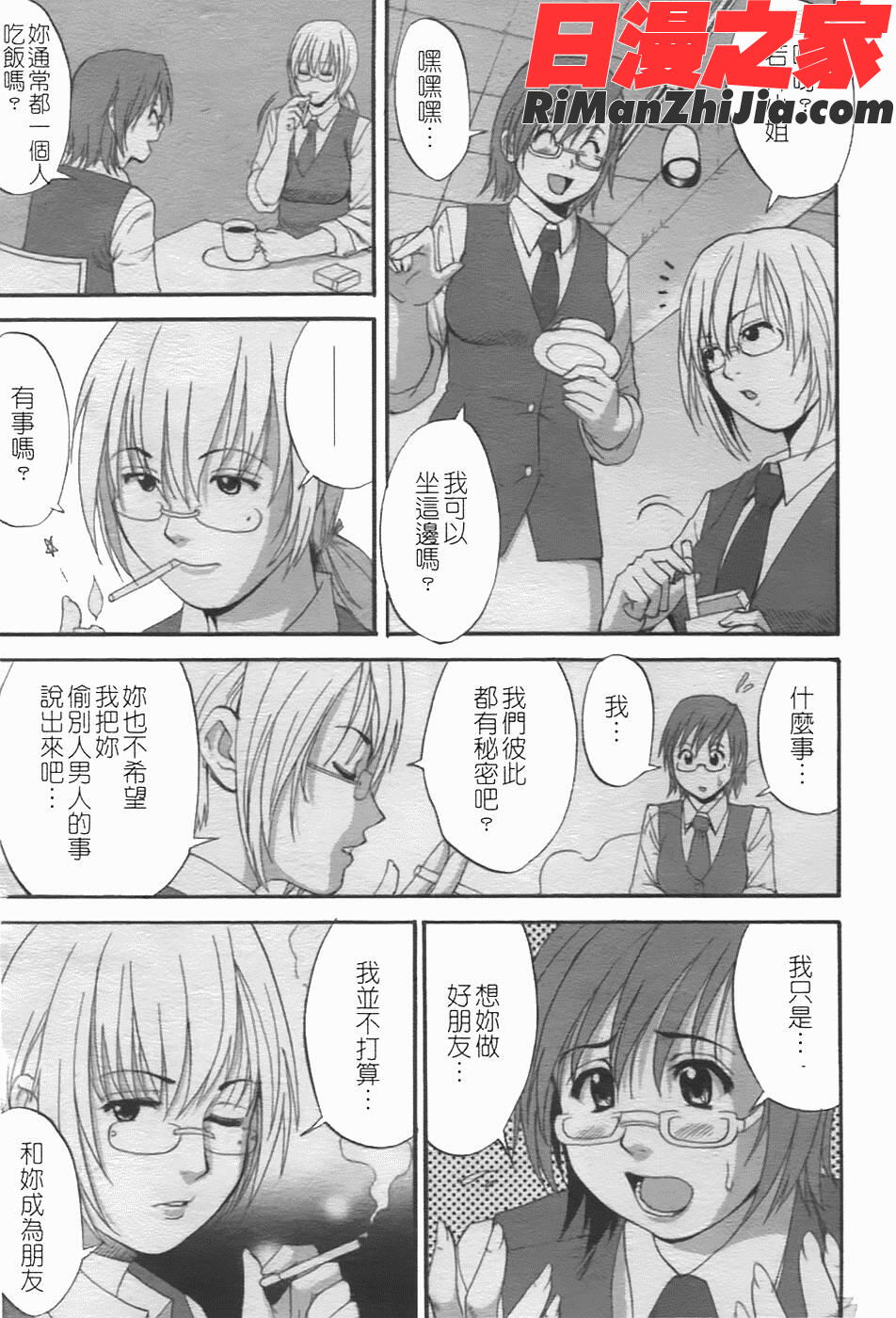 ハナさんの休日2漫画 免费阅读 整部漫画 33.jpg