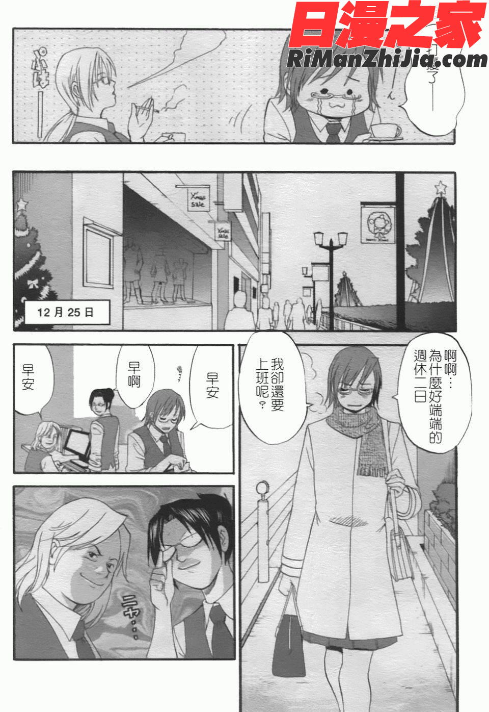 ハナさんの休日2漫画 免费阅读 整部漫画 34.jpg