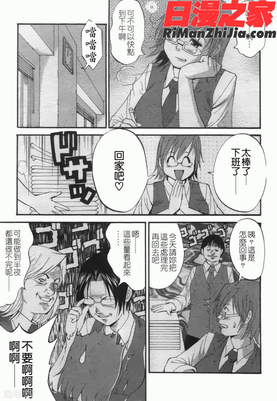 ハナさんの休日2漫画 免费阅读 整部漫画 35.jpg