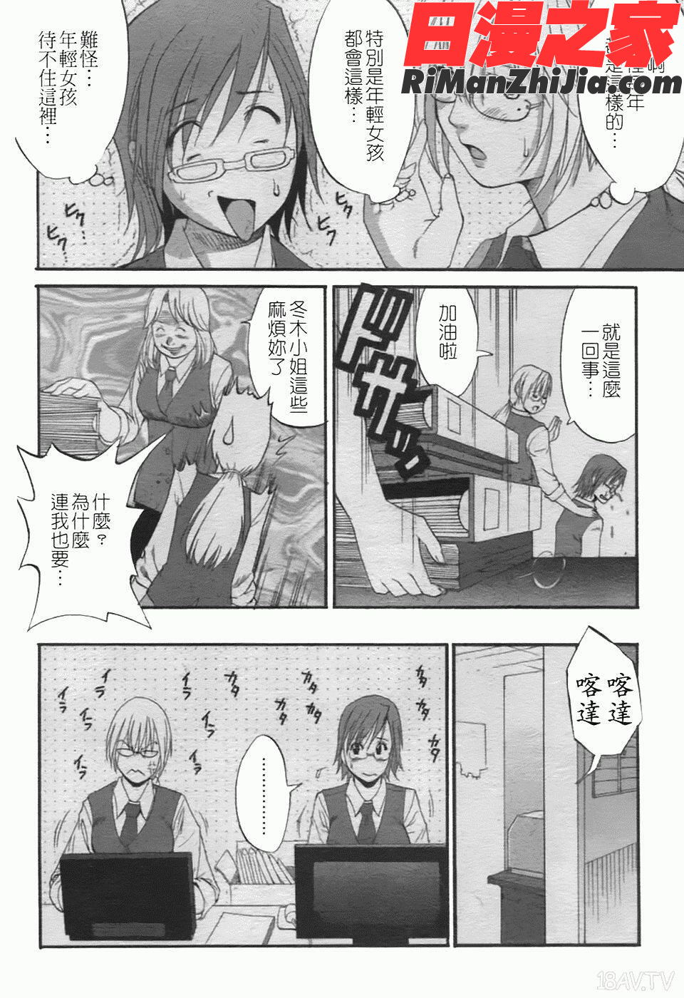 ハナさんの休日2漫画 免费阅读 整部漫画 36.jpg