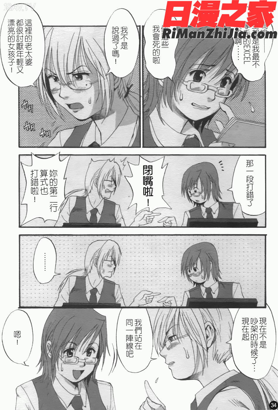 ハナさんの休日2漫画 免费阅读 整部漫画 37.jpg