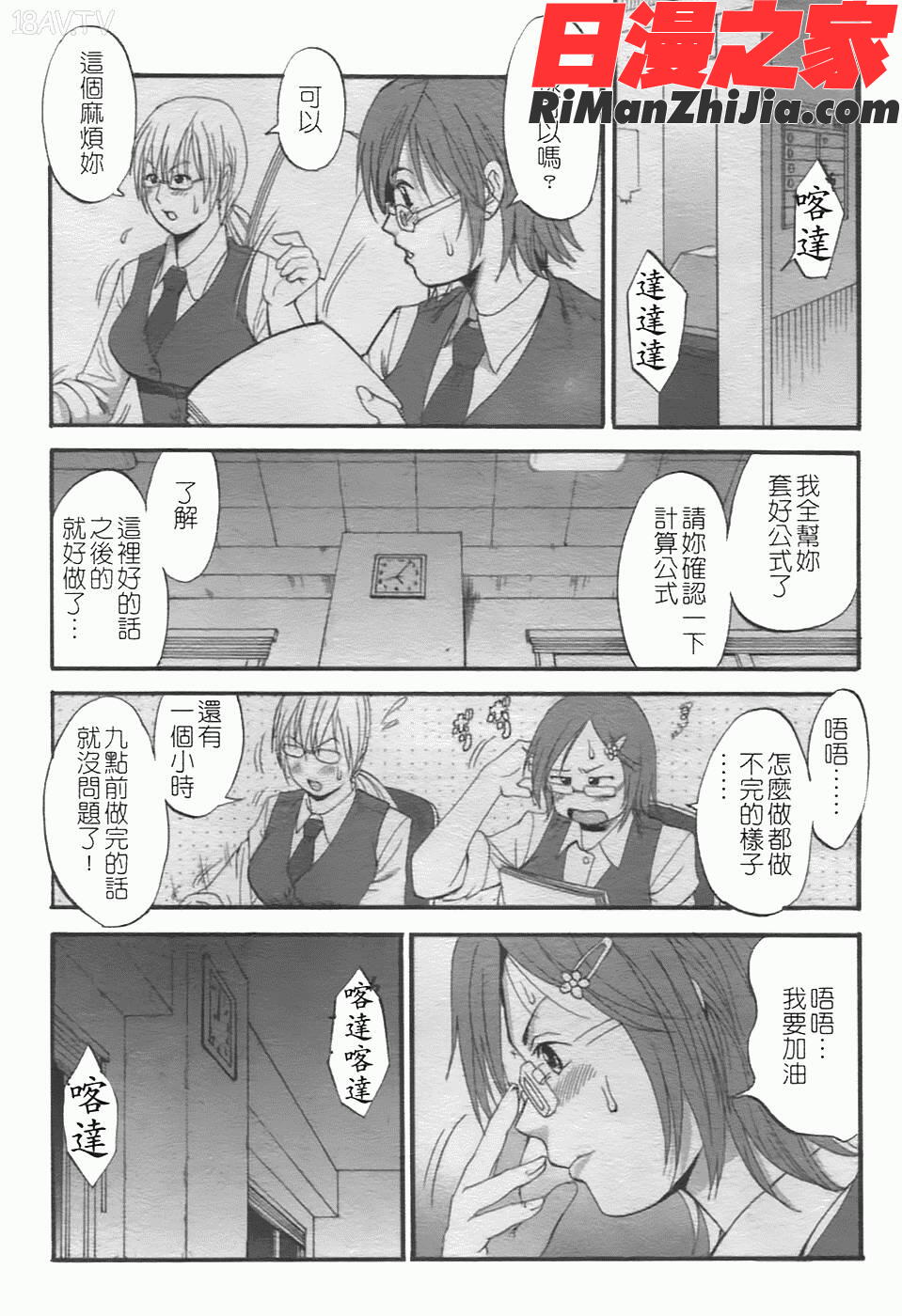 ハナさんの休日2漫画 免费阅读 整部漫画 38.jpg