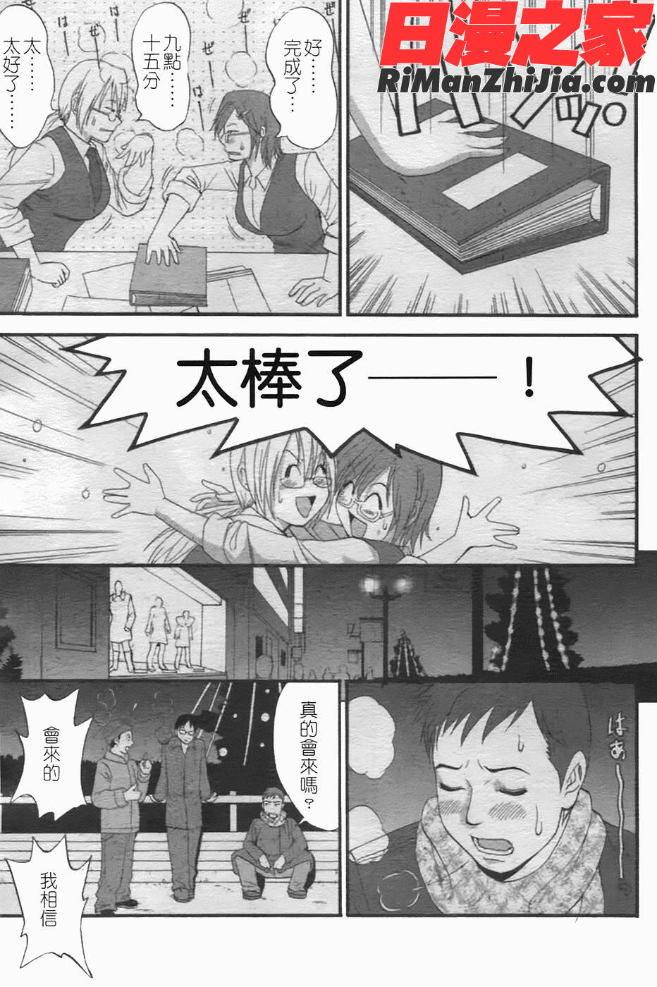 ハナさんの休日2漫画 免费阅读 整部漫画 39.jpg